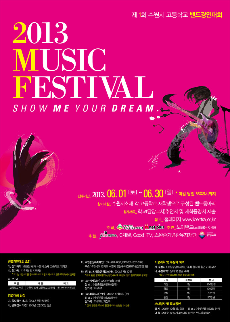 밴드경연포스터.jpg