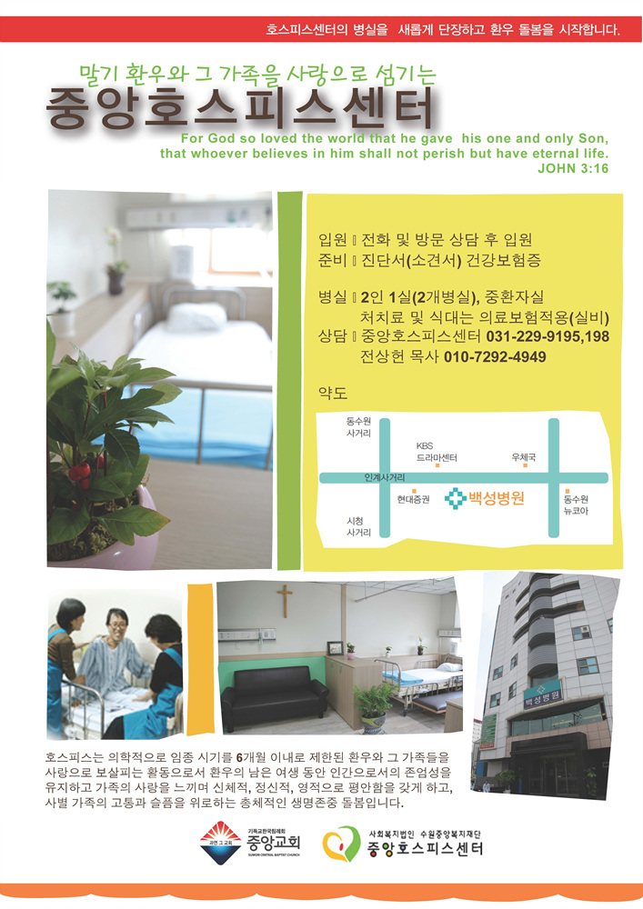 호스피스센터홍보.jpg