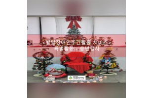 특별행사 - 송년행사