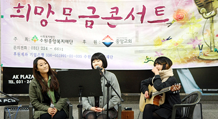 모금특화사업 사진