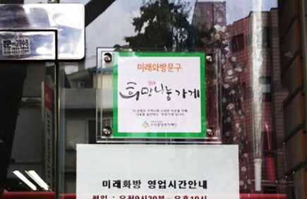 저금통, 모금함후원 사진