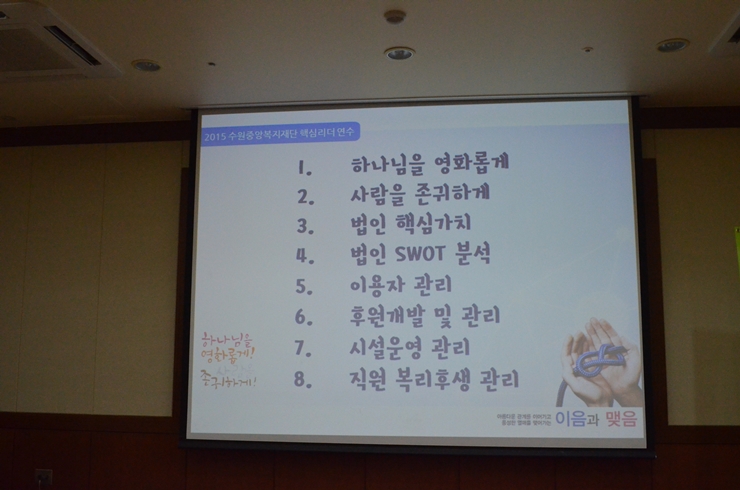 핵심리더연수 (125).JPG