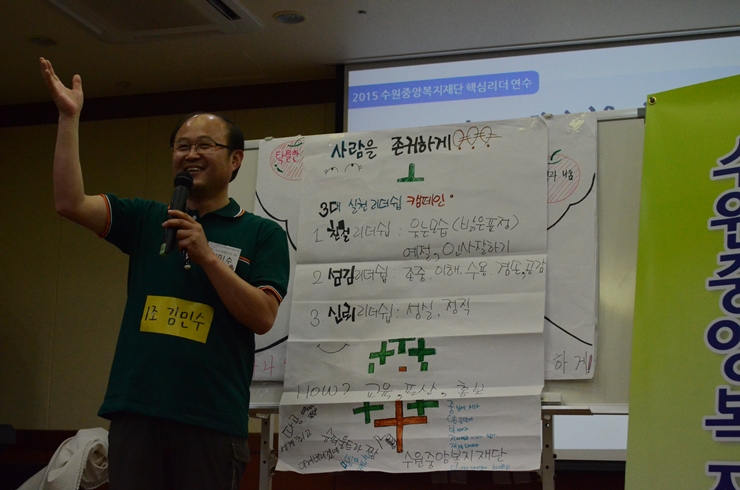 핵심리더연수 (146).JPG